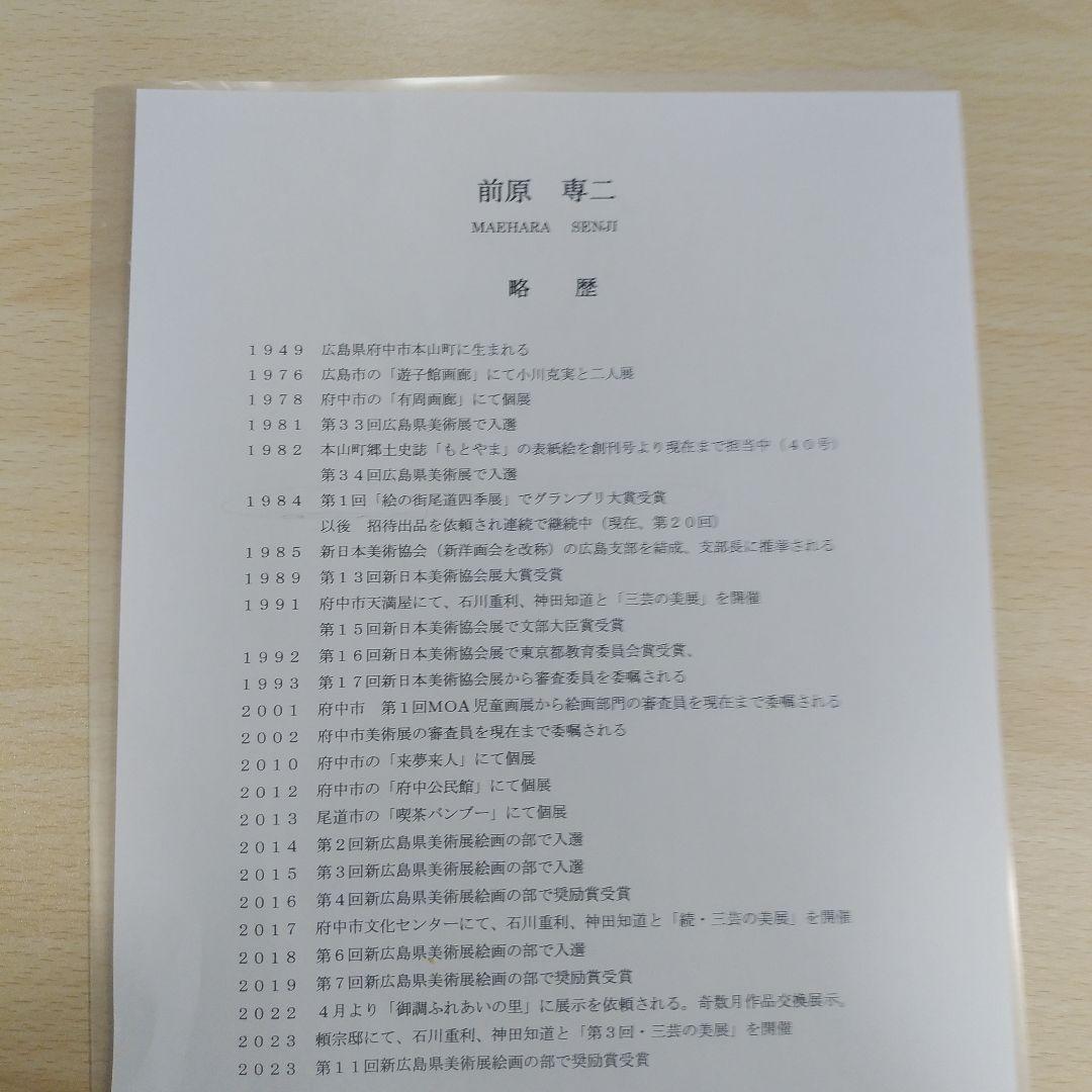 題名    鞆の街並み    前原 専ニ゙