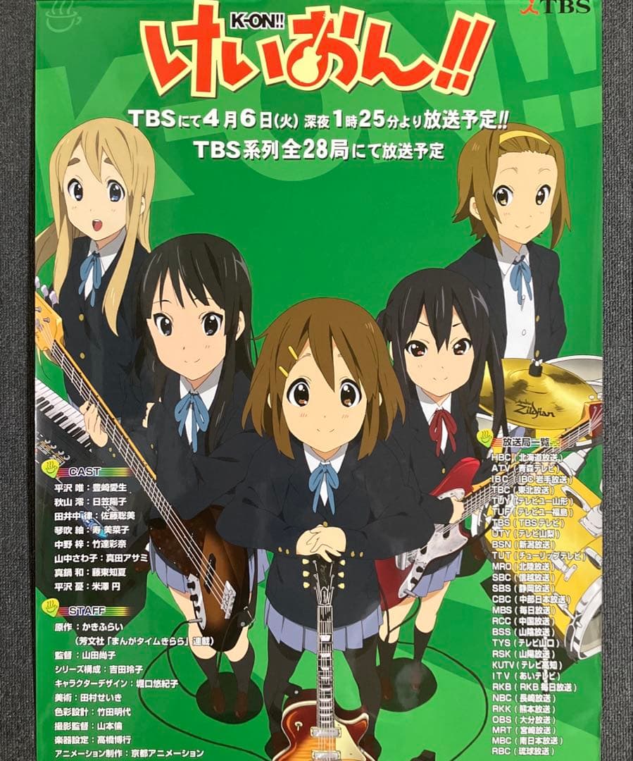 『けいおん！！』２期番宣ポスター　京アニ　平沢唯　山田尚子　堀口悠紀子