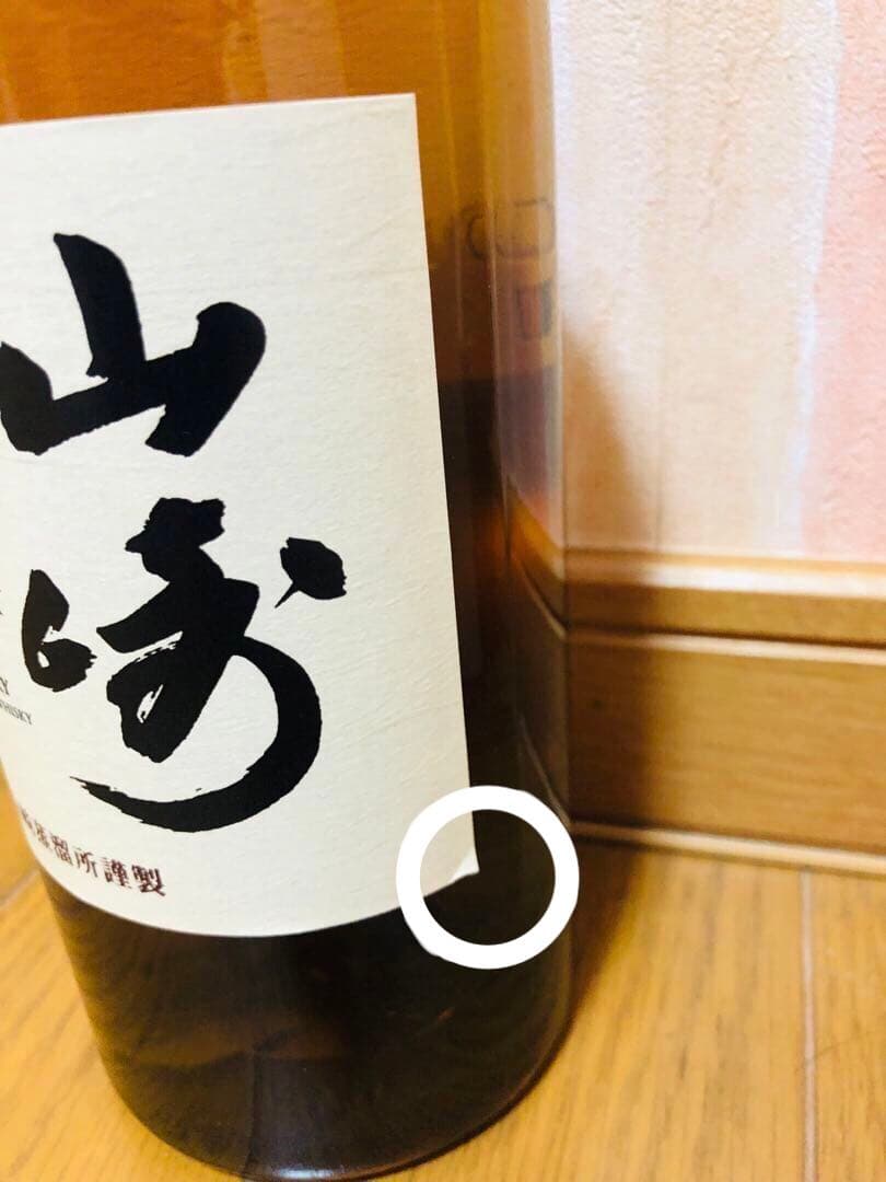 【箱付き 未開封】サントリー シングルモルト ウイスキー 山崎 700ml