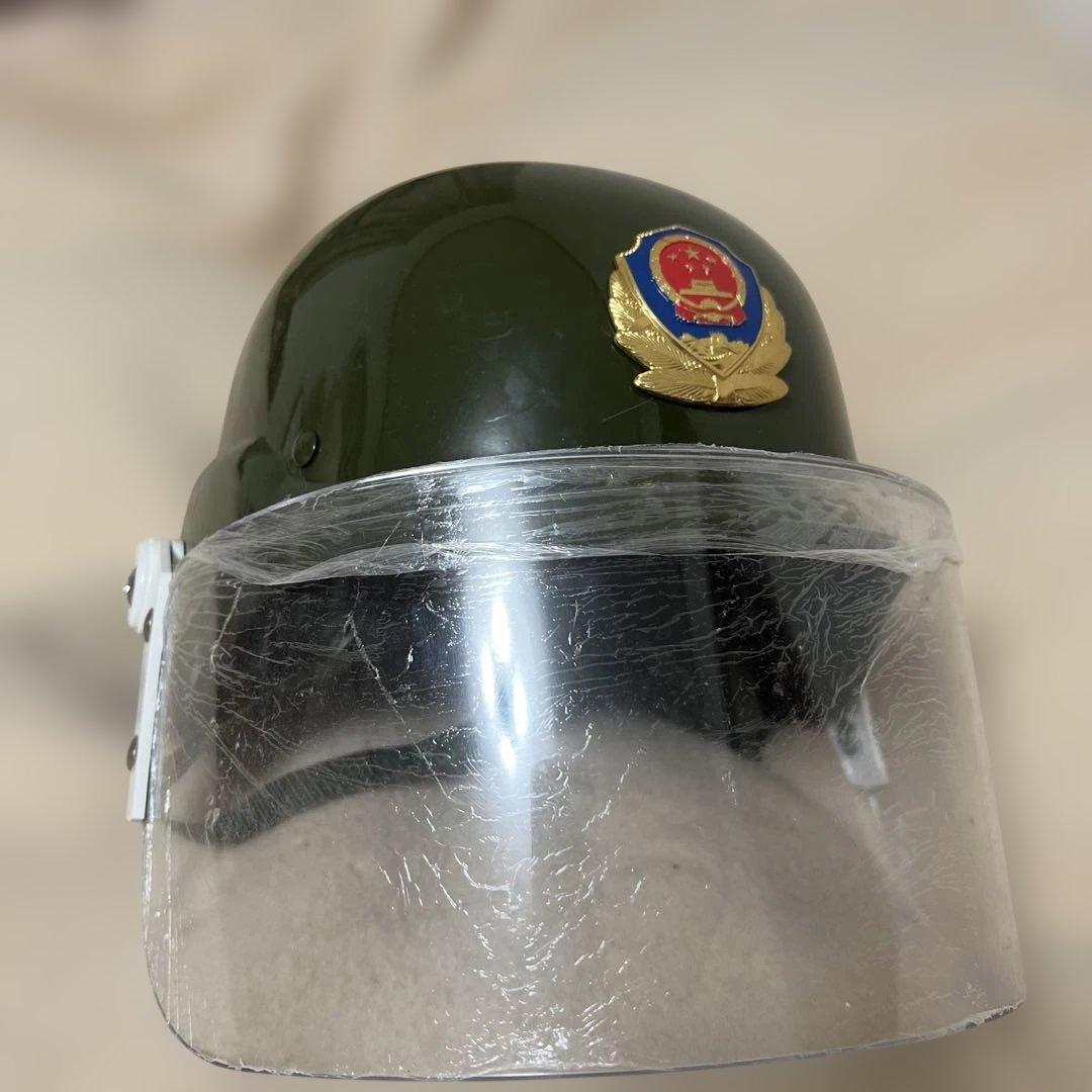 実物レア中国人民武装警察機動隊　透明バイザー付　暴動鎮圧ヘルメット　超頑丈