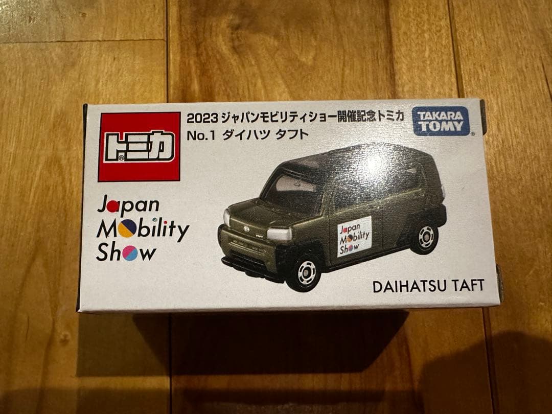 トミカ 2023Japan Mobility Showセット大幅値下げ中