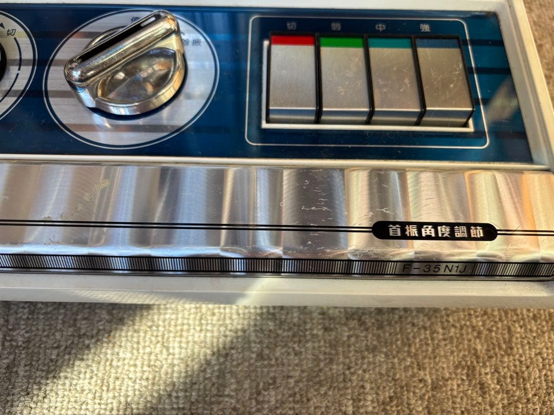 National F-35N1J 扇風機 レトロ