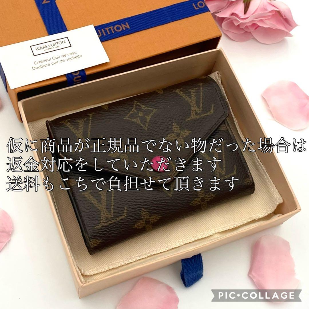 ルイヴィトン ポルトフォイユ ヴィクトリーヌ フューシャ　三つ折り財布