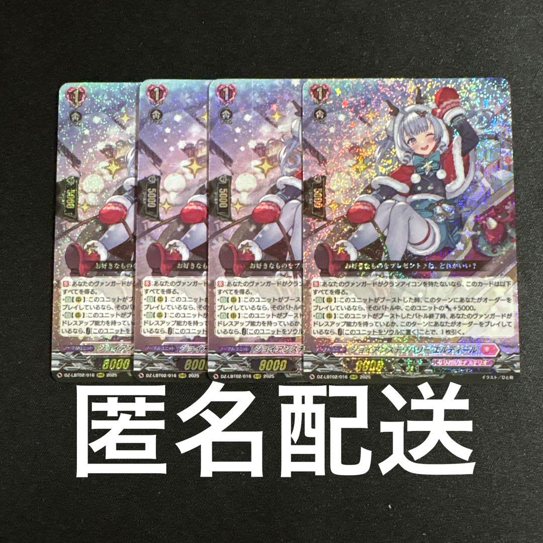 RRR エルディール 4枚