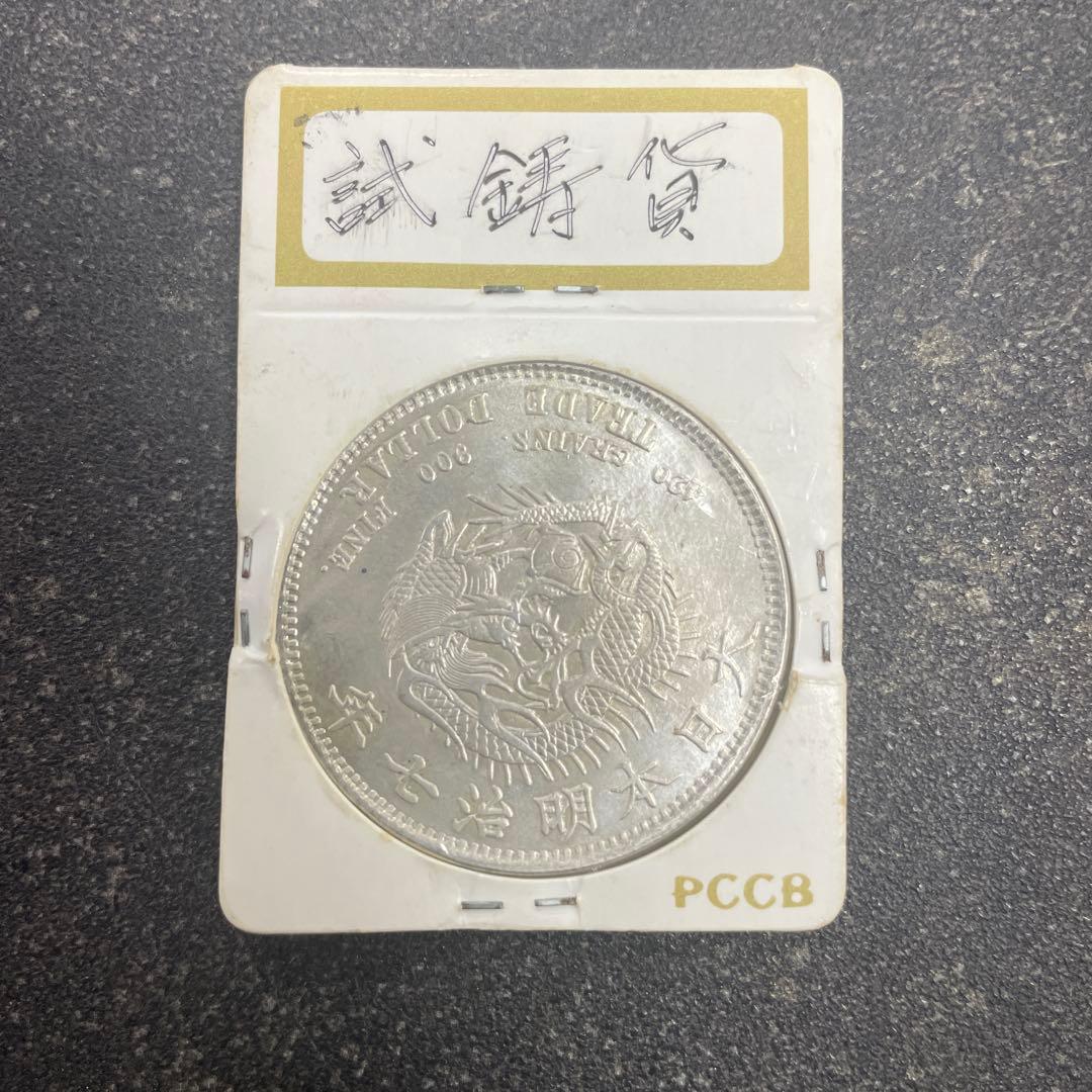 貿易銀　明治七年 銀貨