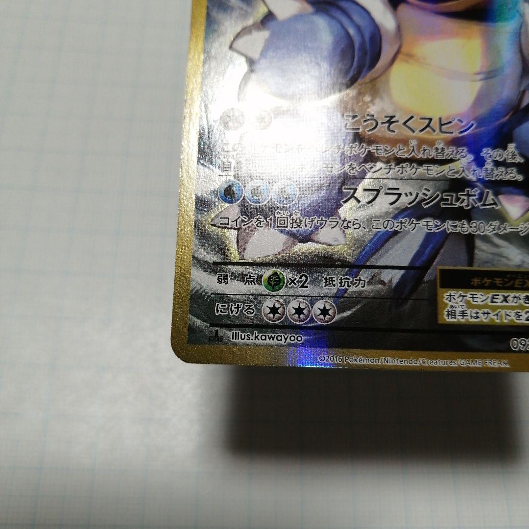 カメックスex　sr