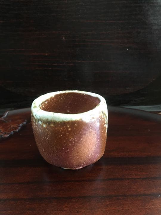 ぐい呑　信楽焼　皆川隆