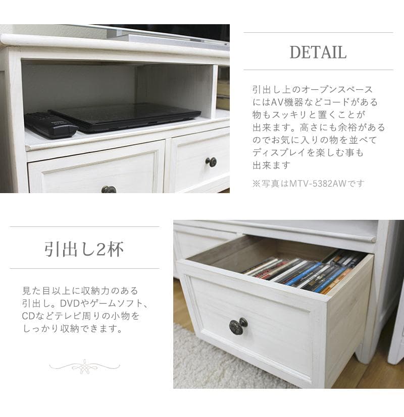 シャビー　テレビボード　テレビラック　テレビ台　幅74cm