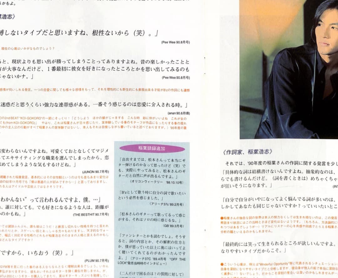 【額装にオススメ】 B'z Be+wiz 会報誌 激レア