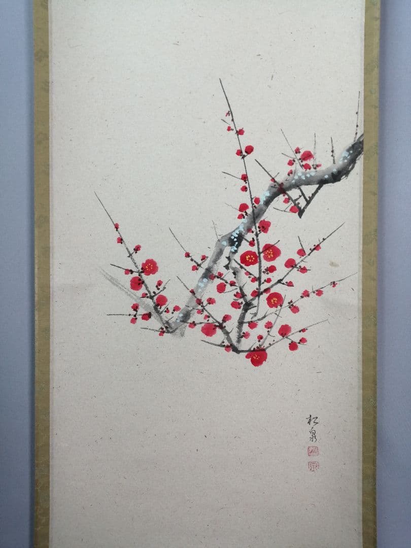 【茶道具】大徳寺　足立泰道和尚筆　紅梅画賛『一枝春』　茶掛　掛軸 軸C171
