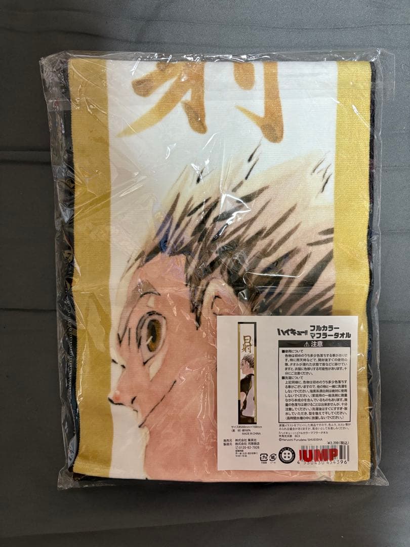 ハイキュー 木兎光太郎 バースデー マフラータオル