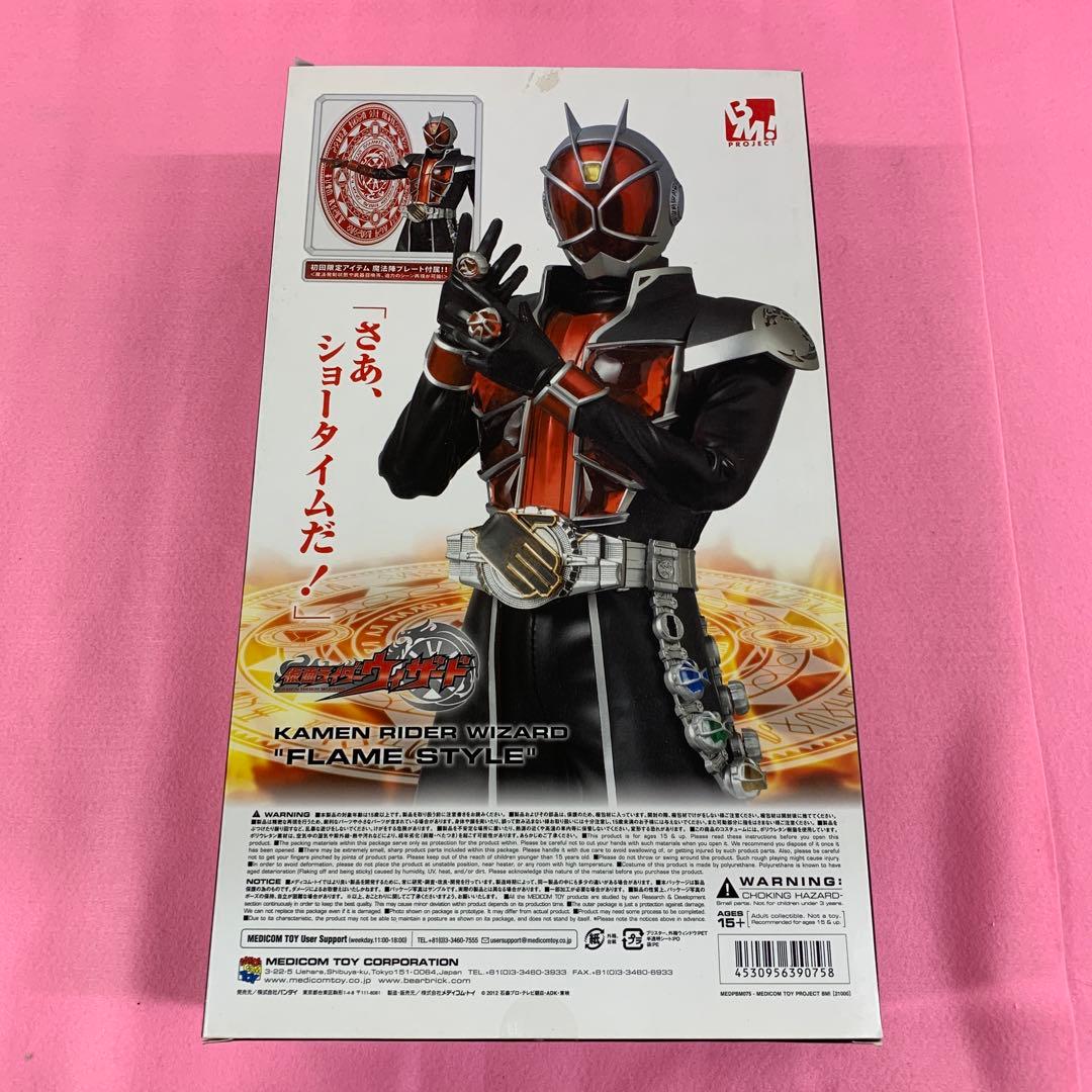 PBM! 仮面ライダーウィザード フレイムスタイル