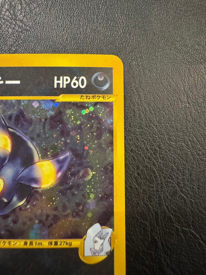 カリンのブラッキー ★ ポケモンカード★VS 091/141 星型ホロ