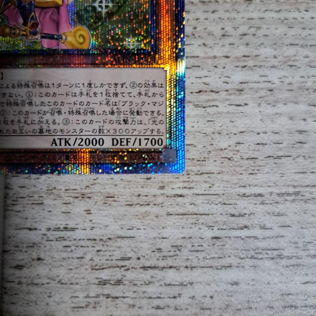 遊戯王 魔術師の弟子 ブラック・マジシャン・ガール クオシク