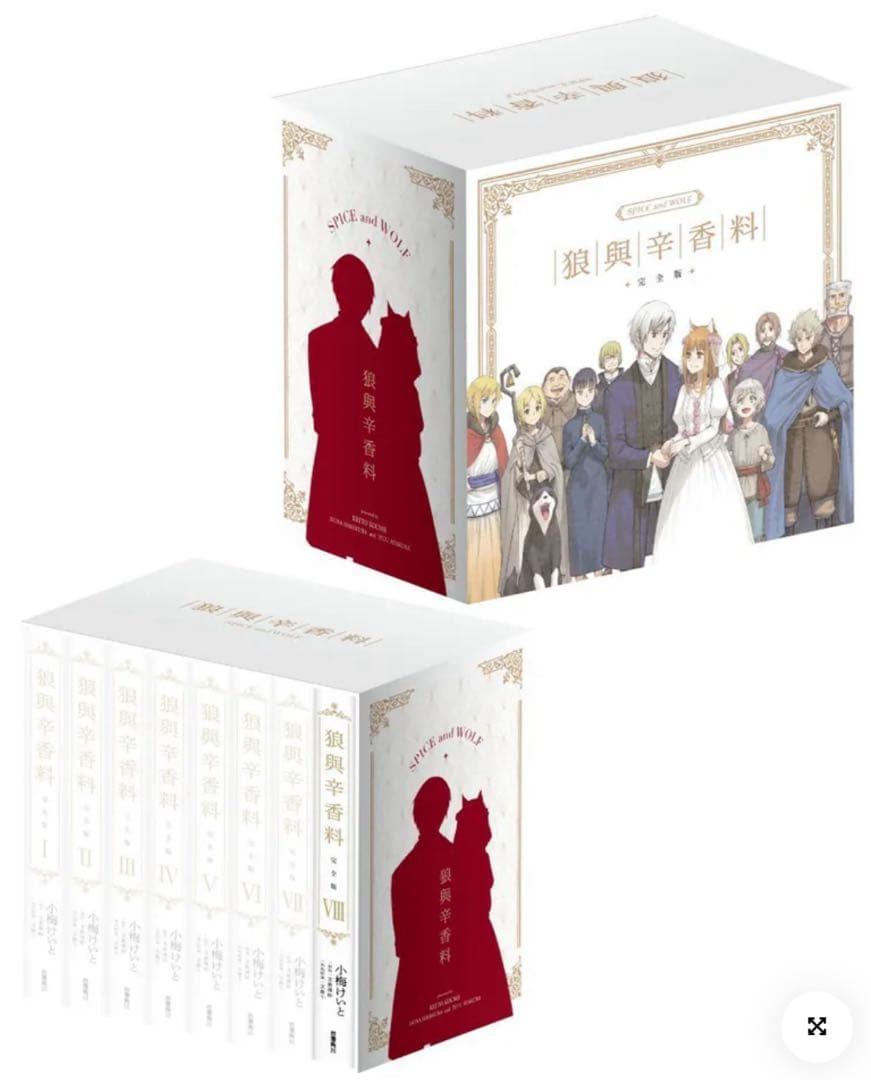狼と香辛料　台湾限定　愛蔵版　収納ボックス　セット