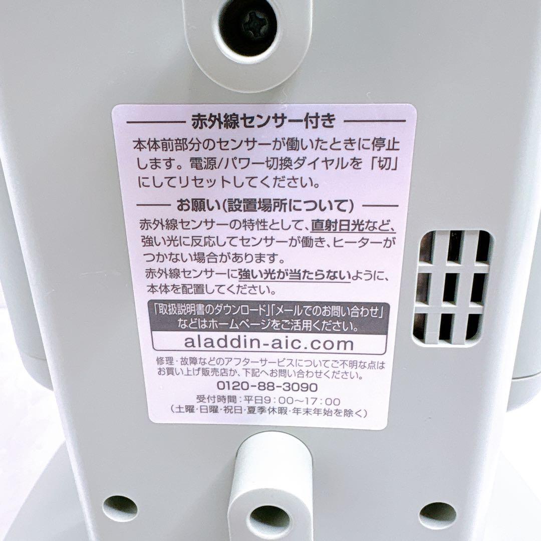 アラジン 遠赤グラファイトヒーター　CAH-2G10D 2021年製