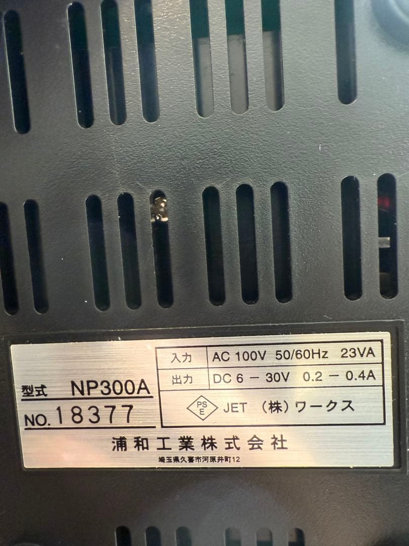 浦和工業　ウラワネイルマシン　Upower NP300A