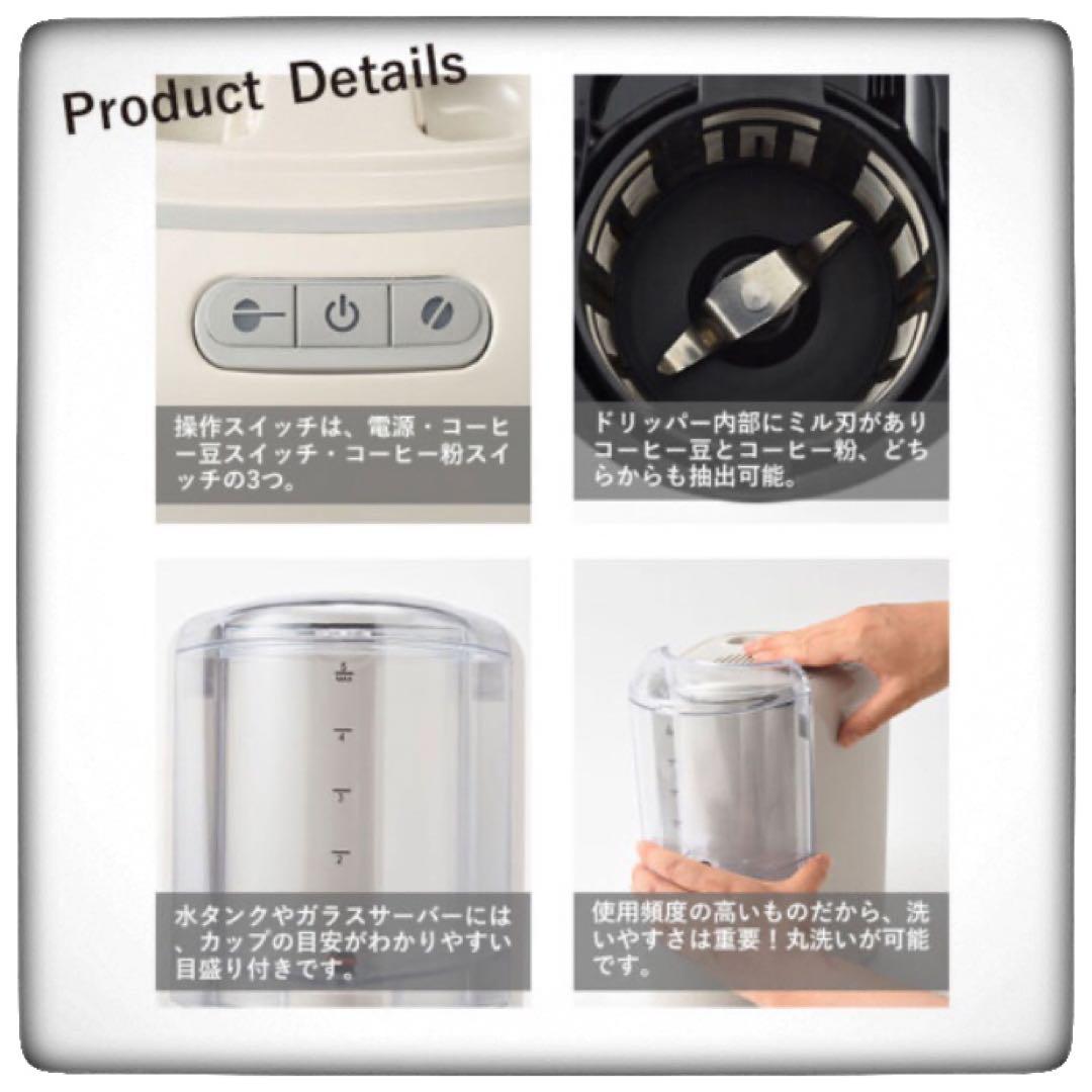 ブルーノ　BRUNO　コンパクトミル付きコーヒーメーカー　ブルーグレー