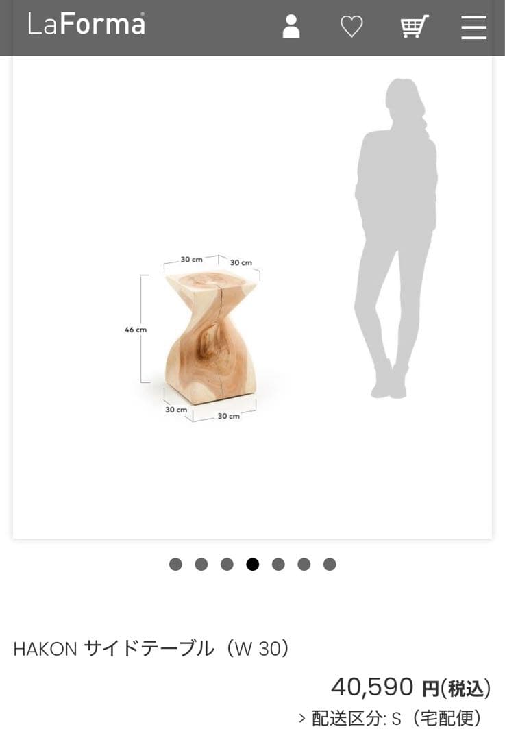 【LaForma】 HAKON サイドテーブル