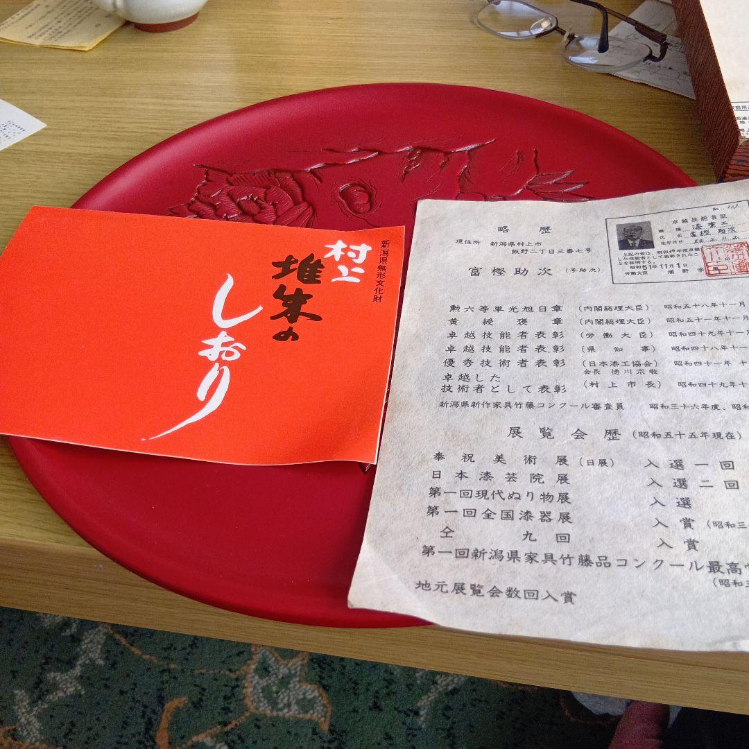 赤い漆塗りの丸型盆