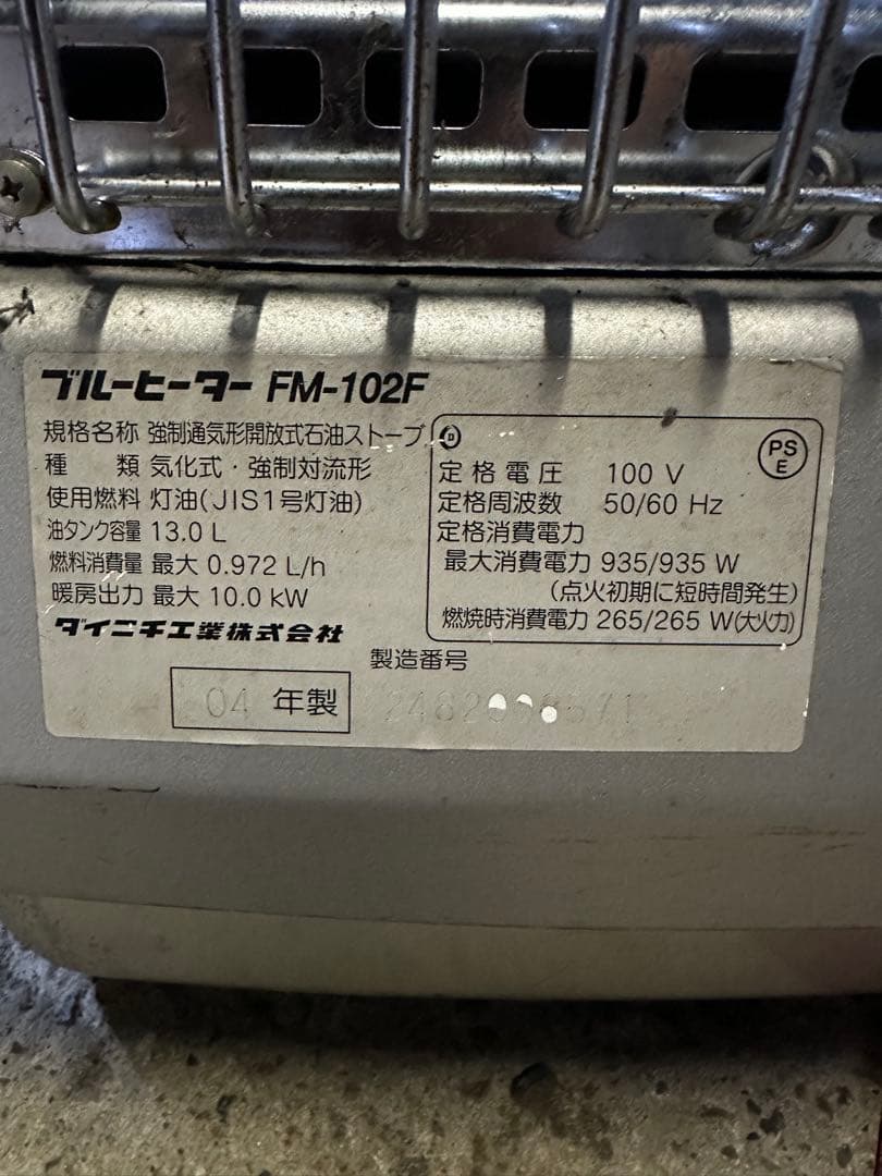 ブルーヒーター ダイニチ FM-102F ヒーター 熱良好