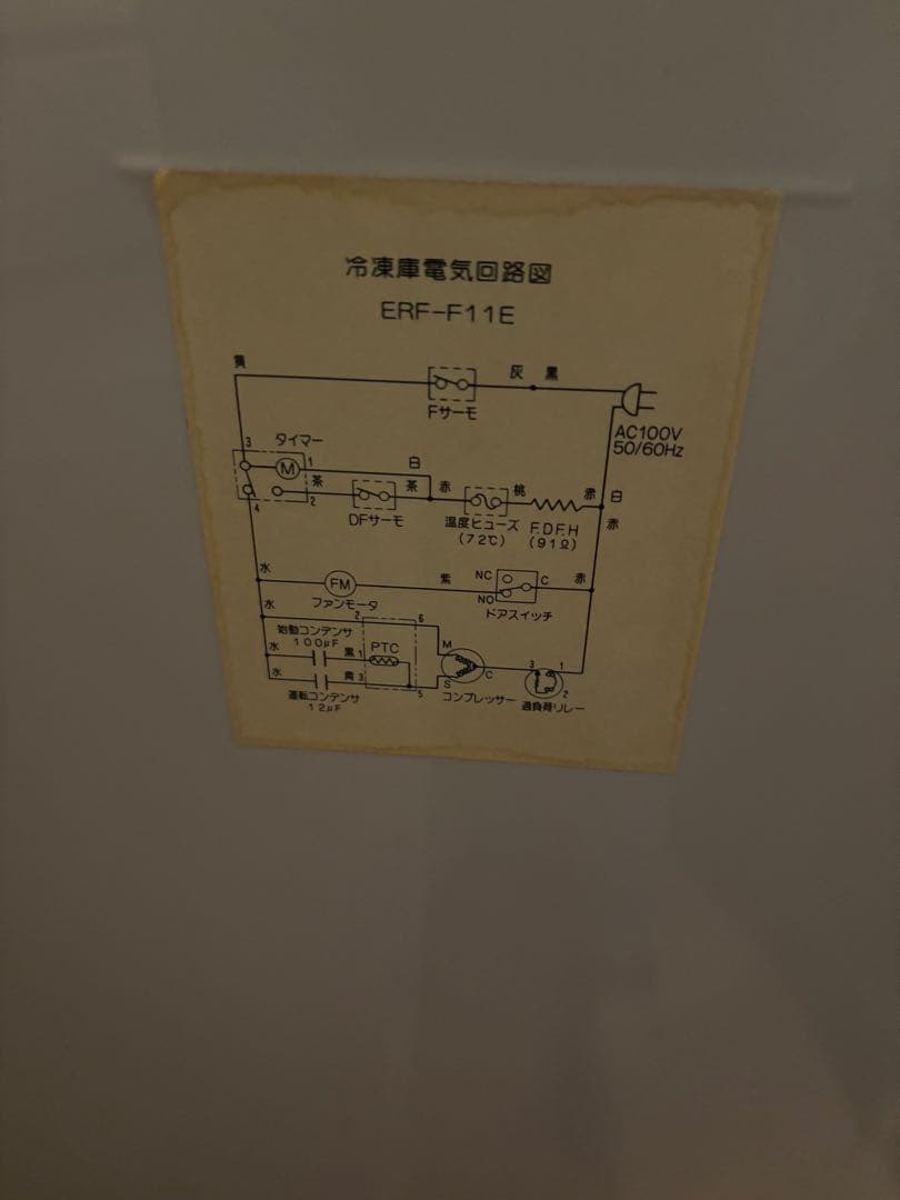 冷凍庫　富士通　110l