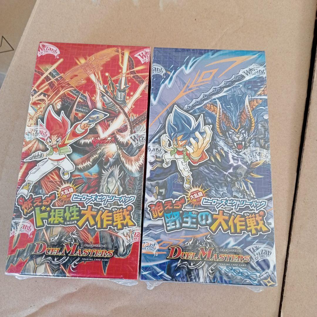 ヒーローズビクトリーパック　新品未開封　2ボックス