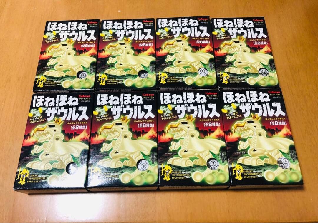 【希少】ほねほねザウルス第5弾①〜⑧コンプリートセット