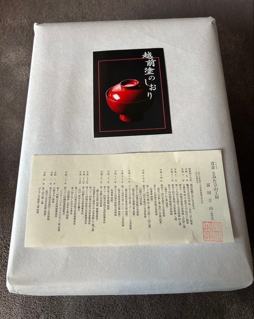 ♡再お値下げタイム ♡越前塗り　♡希少価値　富士山デザインの漆器文箱