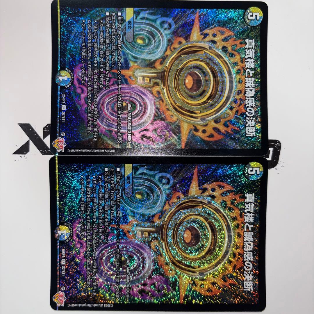 デュエルマスターズ 4me