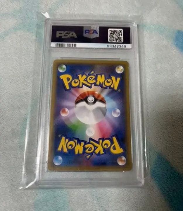 ポケモンカード ピカチュウ20th PSA10