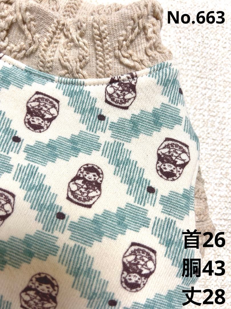 専用☆●犬服●ハンドメイド 胴43 NO.663