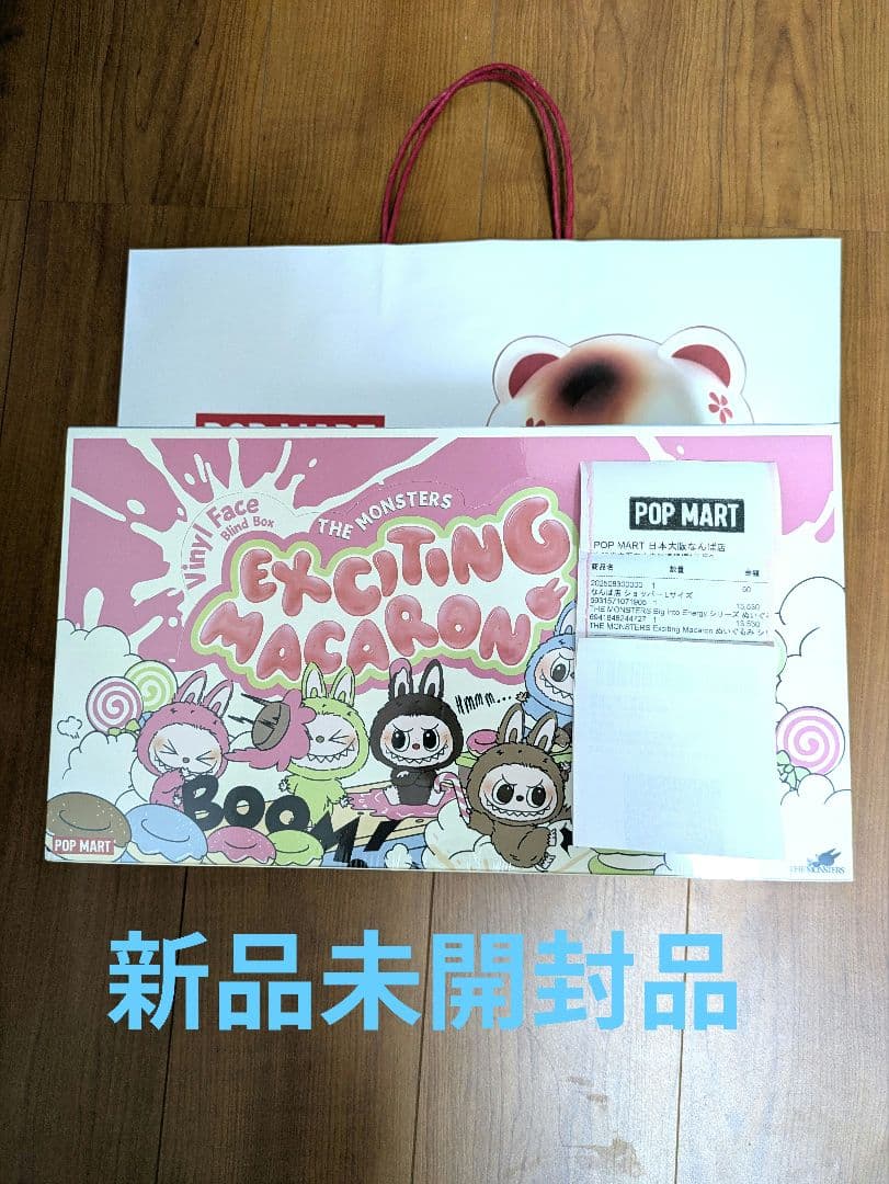 新品未開封・正規品　ラブブ マカロン アソート ボックス