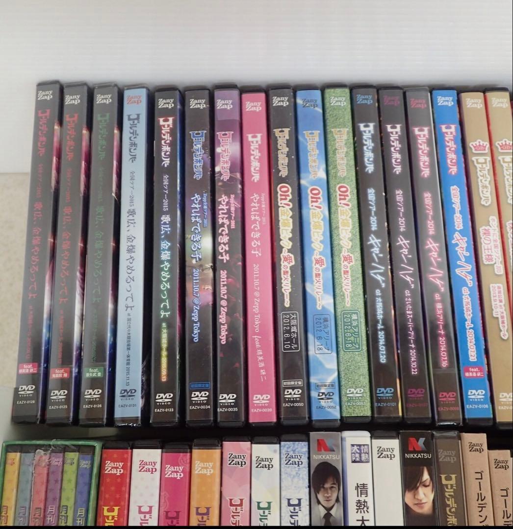 未開封含む ゴールデンボンバー DVD/CDまとめセット