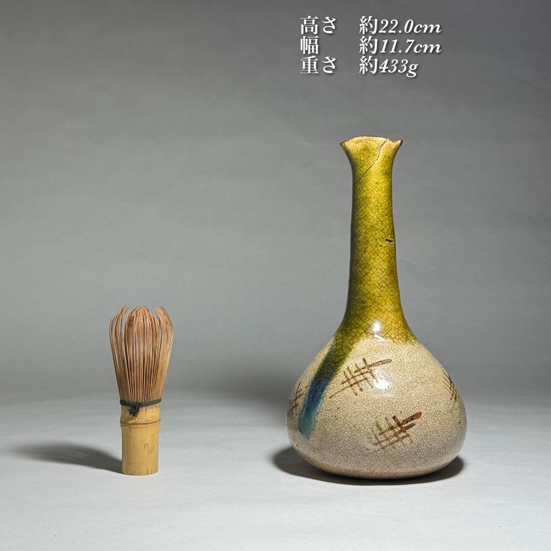 ◆瀬戸の名陶【加藤春丹】作 古瀬戸花瓶 伝世 江戸時代 茶道具◆