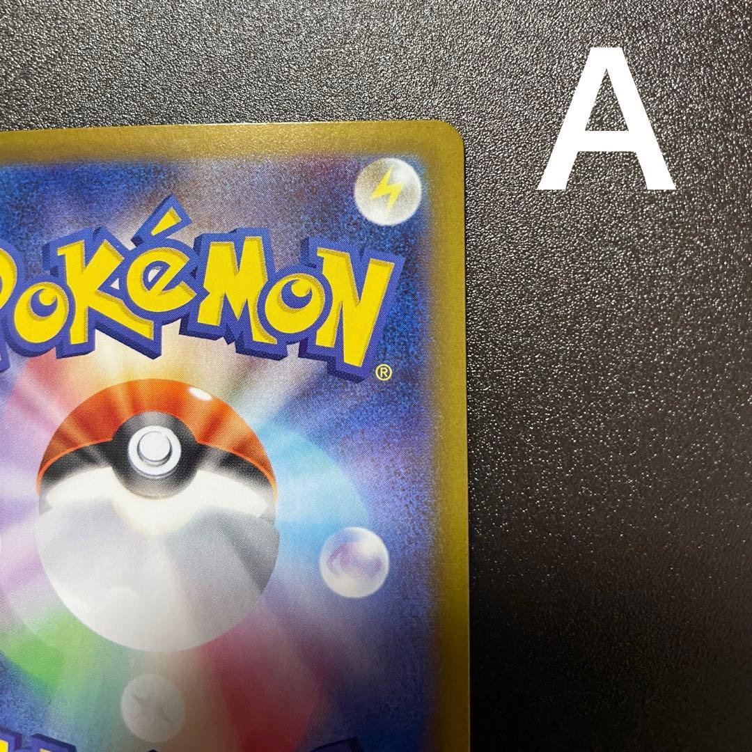 メガリザードンX ex SAR 110/080 インフェルノX