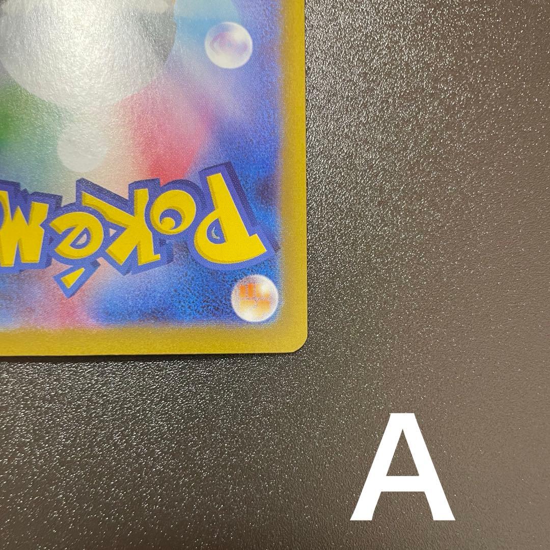 メガリザードンX ex SAR 110/080 インフェルノX