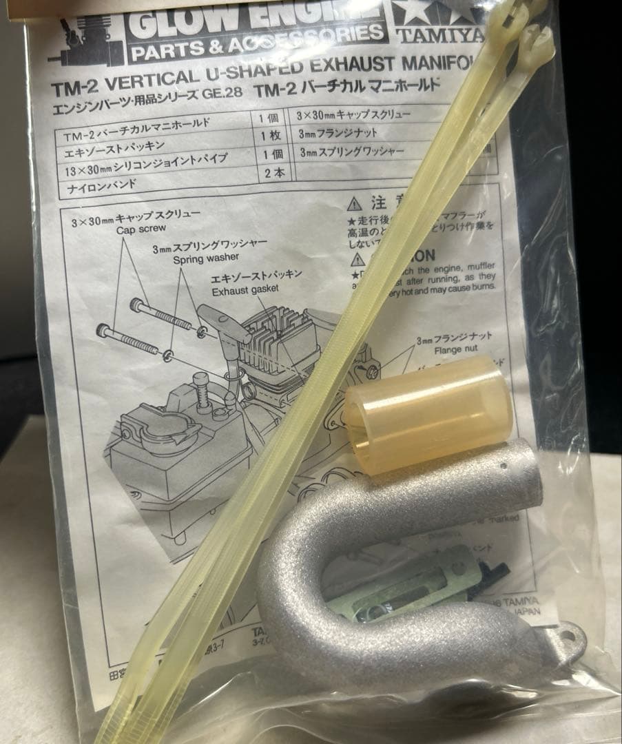 44 タミヤ TM-2 バーチカルマニホールド 当時物 未開封品