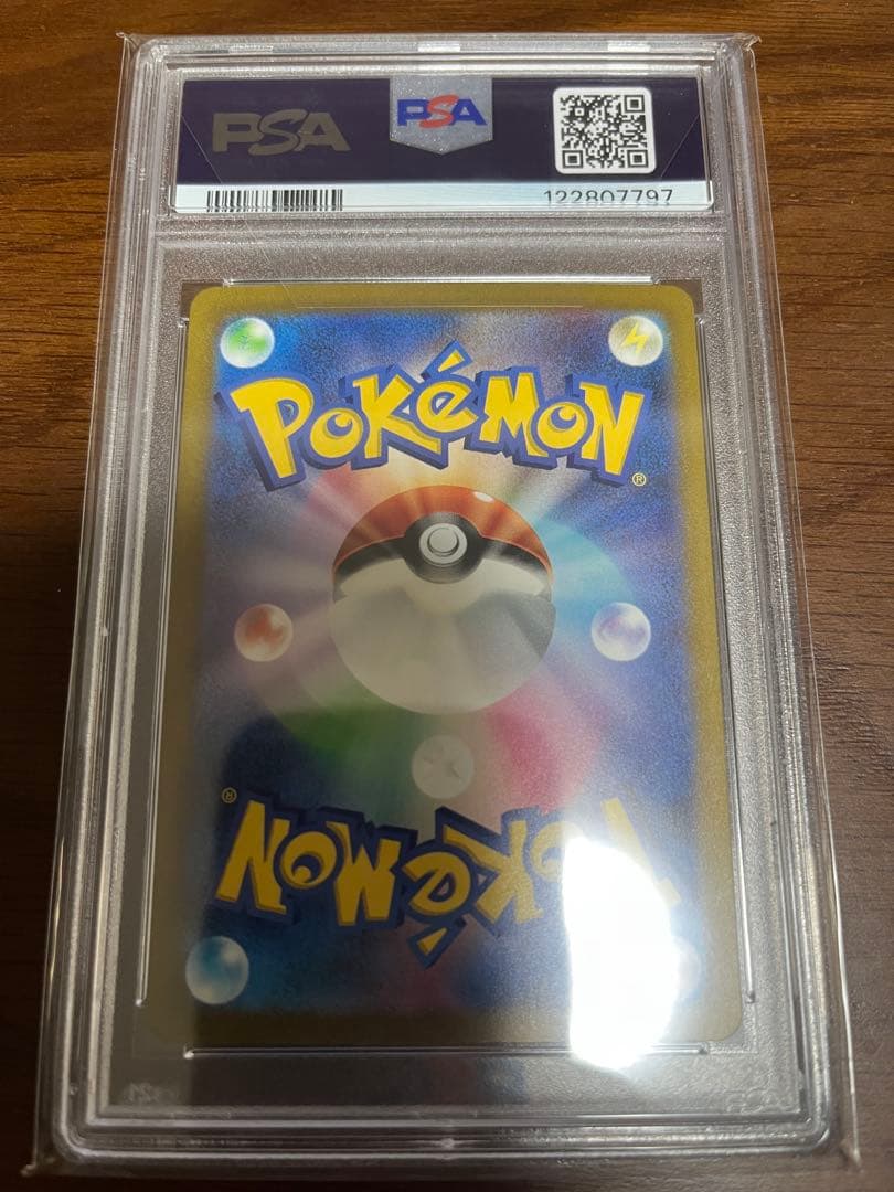 リザードンex SAR 201/165 151