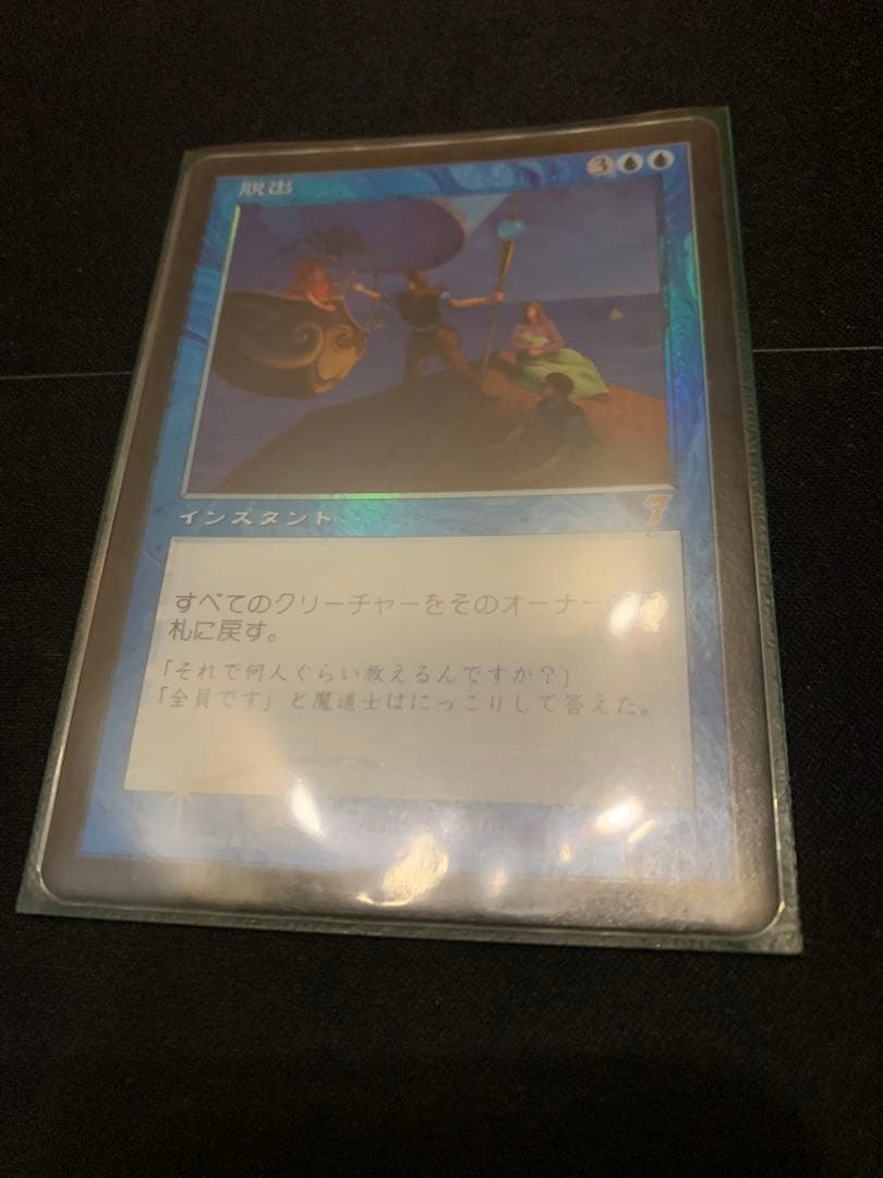 MTG foil 脱出/Evacuation 日本語版 1枚 第7版
