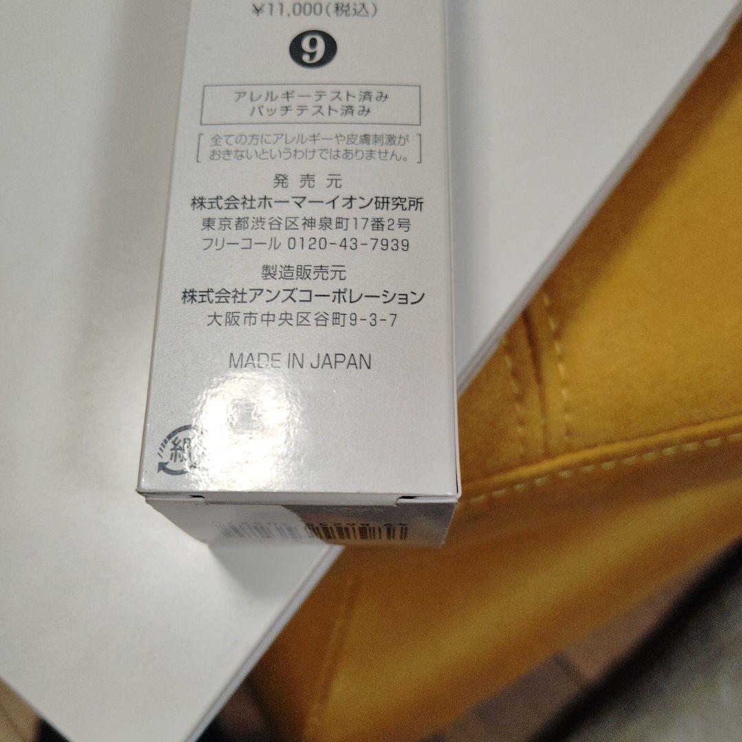 ☆モイスティーヌ　ファーミングセラム