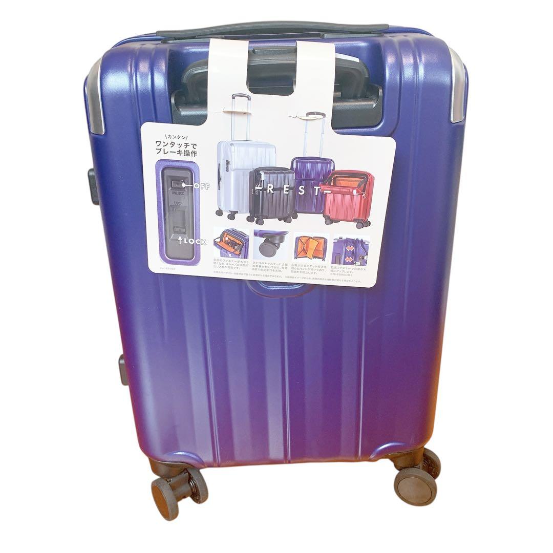 トラベリスト スーツケース フロントオープン　拡張機能あり　35L （43L)