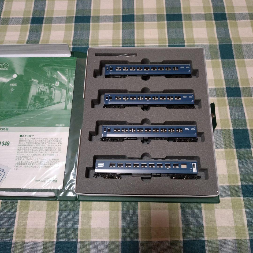 KATO C62 山陽形(呉線)＆寝台急行「音戸」8両基本セット+4両増結セット