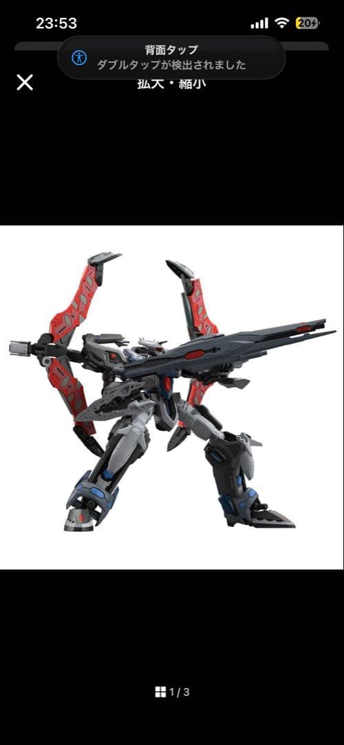 SMP 創聖のアクエリオン 強攻型アクエリオン