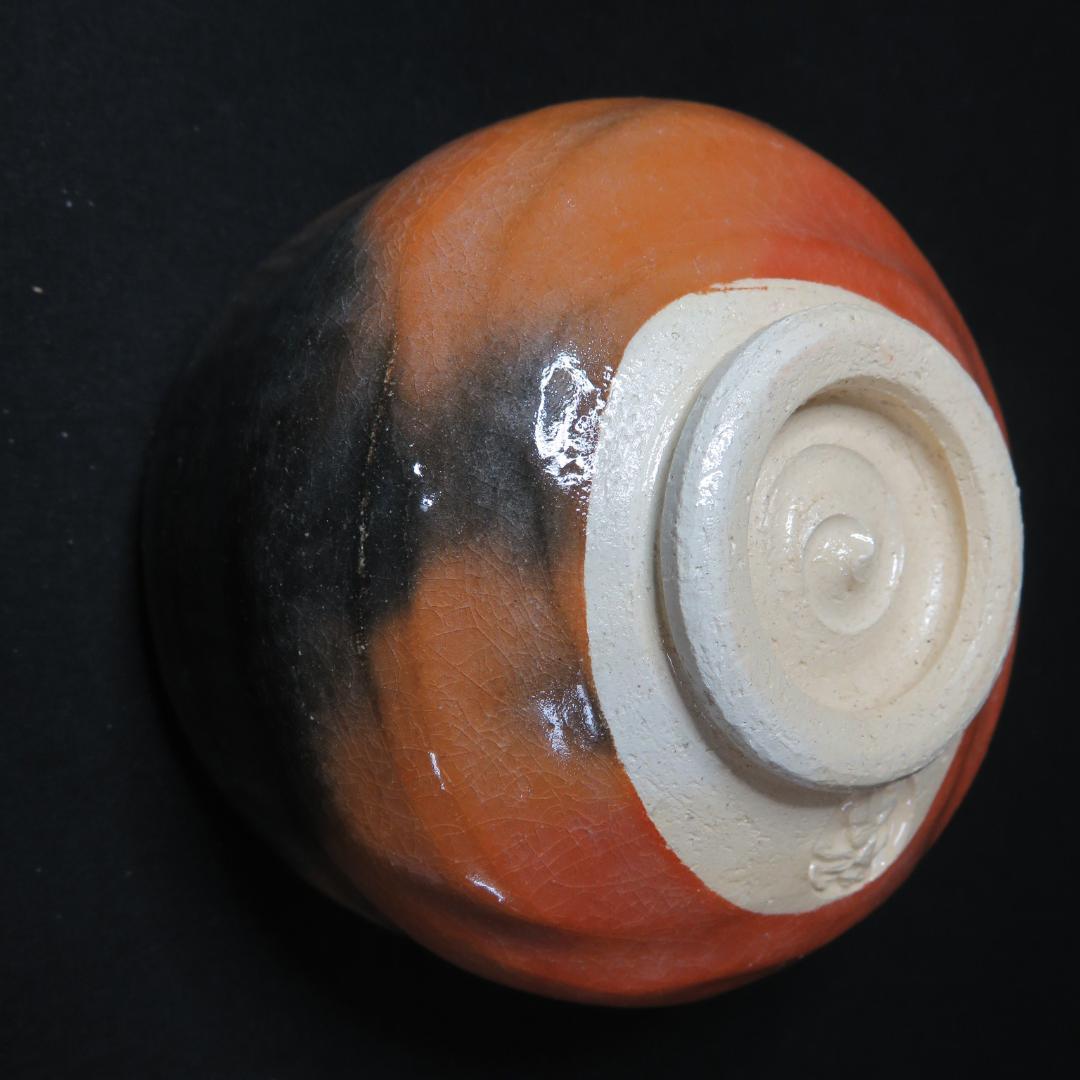 茶碗 銘 松楽 楽茶碗 朱 赤 抹茶碗 茶器 茶道具