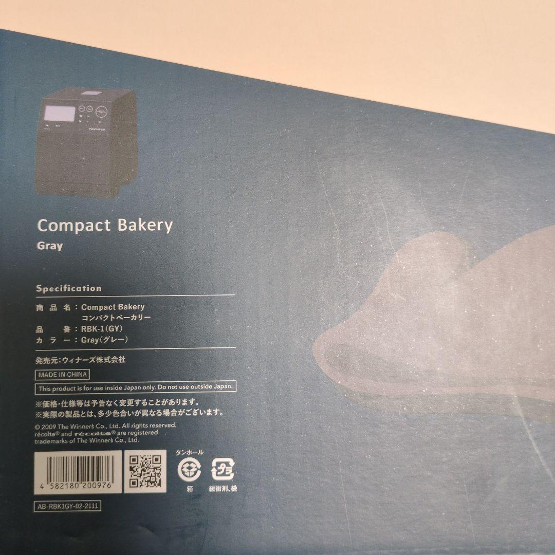 キッチン家電 recolte