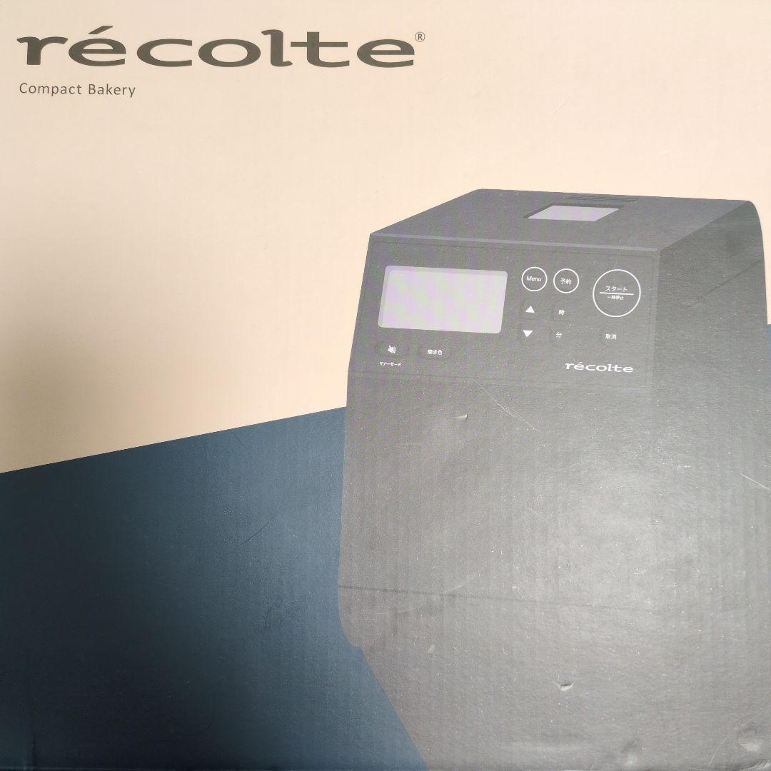 キッチン家電 recolte