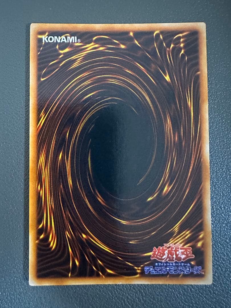 真紅眼の黒竜 初期 3枚セット