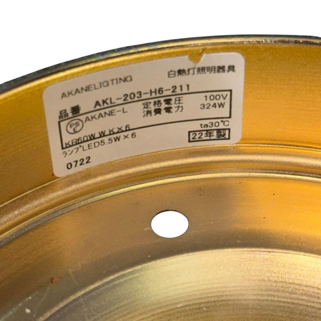 HR894 【輸入照明　スペイン製】　シーリングシャンデリアAKL203-H6