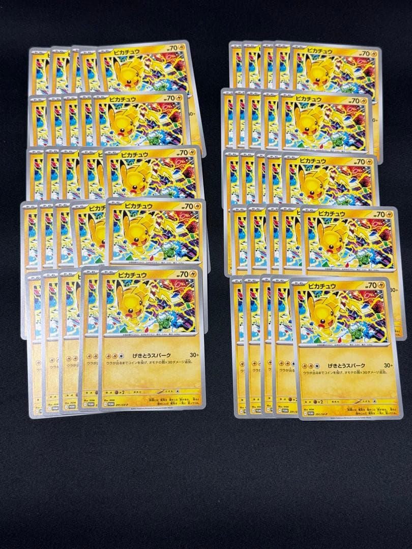 【値下げ交渉ok】ピカチュウ げきとうスパーク 10月から配布 50枚セット